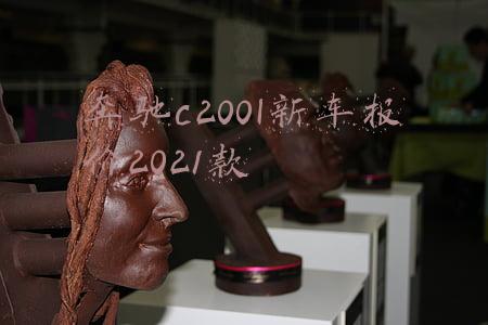 奔驰c200l新车报价2021款
