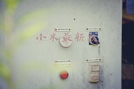 小米最新款