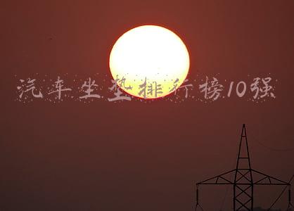 汽车坐垫排行榜10强中国(汽车坐垫套哪种好，10年老司机好好唠唠)