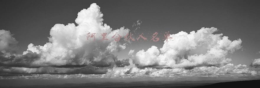 阿里合伙人任职条件(阿里巴巴招募“2021届正能量合伙人”，有爱心有行动力就可以来)
