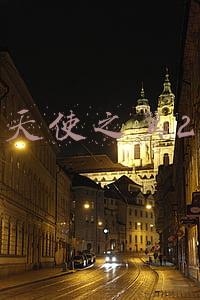 天使之翼2