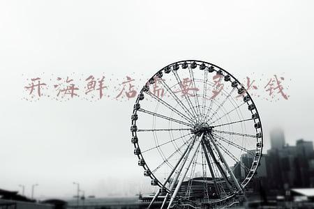 开卖海鲜的店要注意什么(开海鲜店注意事项)