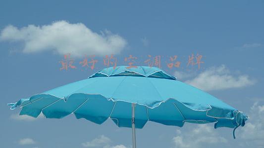 最好的空调品牌