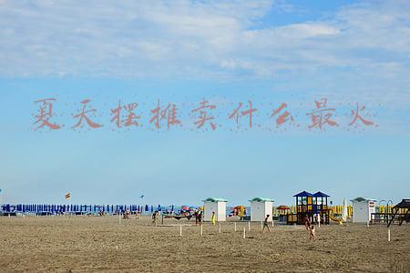 夏天摆摊卖什么最火