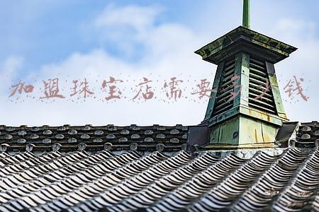 珠宝首饰加盟店有哪些经营方面的技巧_珠宝首饰加盟店
