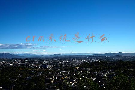 crm系统是什么