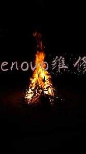 lenovo维修