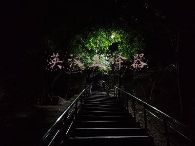 英汉互译器