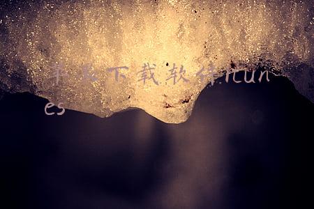 苹果下载软件itunes