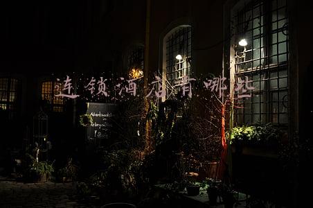 连锁酒店有哪些