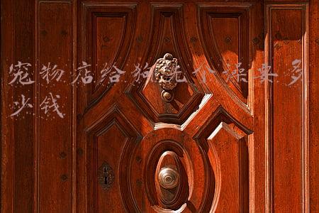 给宠物狗洗一次澡多少钱，宠物狗洗一次澡要多少钱