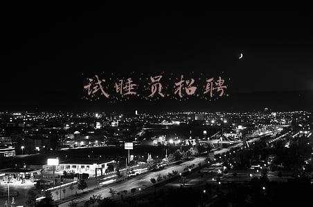 济南凶宅试睡员招聘(揭秘“凶宅试睡员”：工资待遇按分钟计，夜宿凶宅必带一样东西)