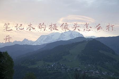 笔记本的摄像头怎么打开