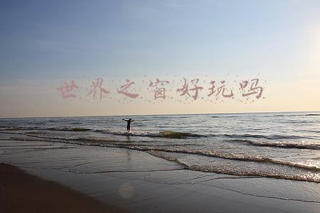世界之窗好玩吗