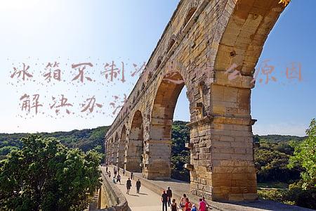 冰箱不制冷是什么原因 解决办法