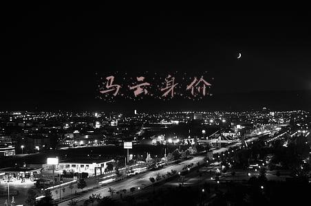 马云身价多少亿(胡润百富榜发布！马云以4000亿再次成为中国首富，马化腾排名第二)