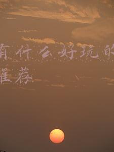 合肥有什么好玩的地方景点推荐