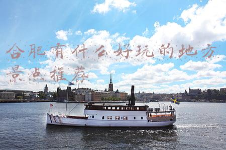 合肥有什么好玩的地方景点推荐