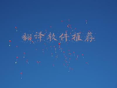 美赛翻译软件推荐(「数模乐园」2020年美赛（MCM/ICM）辅助报名及打印证书开始啦)