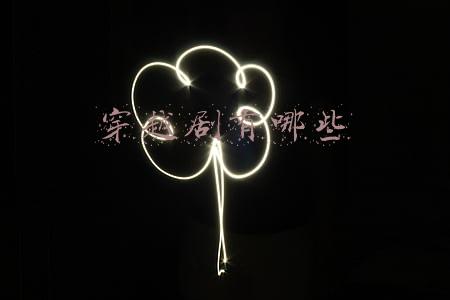 穿越剧有哪些好看的电视剧2022(2022年国产院线大片？35部大片已定档，这份片单为你整理好了)