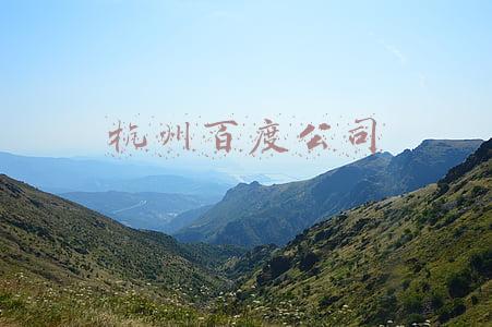 杭州百度公司