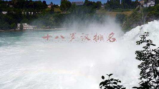十八罗汉排名