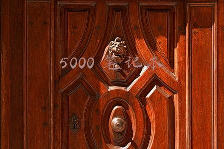 5000 笔记本