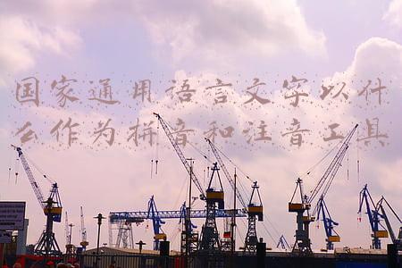 国家通用语言文字以什么作为拼音和注音工具