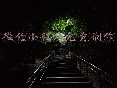 微信小程序免费制作证件照(小艺帮APP报名用的一寸免冠照片怎么用手机拍照制作)
