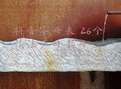 拼音字母表 26个 读法声母韵母