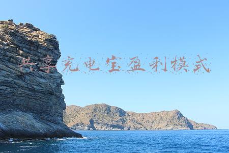 共享充电宝盈利模式