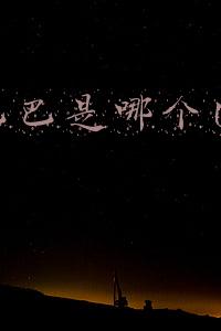 阿里巴巴是哪个国的企业
