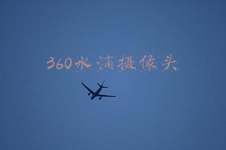 360水滴摄像头