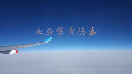 麦当劳肯德基