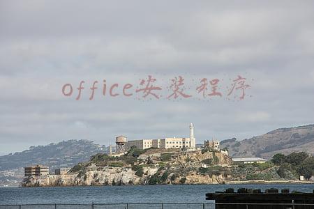 office安装程序包的语言不受系统支持(技术贴：关于OFFICE各版本的下载安装卸载以及激活方法大全)