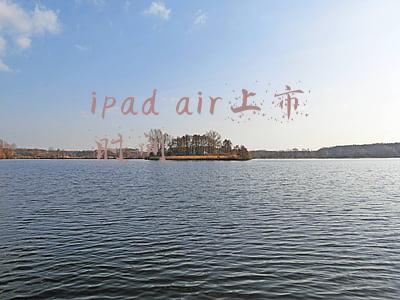 ipad air5上市时间(新iPad Air 5预计在3月底发布，搭载A15芯片.)
