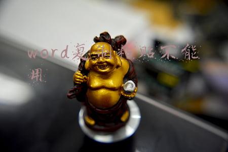 word复制粘贴不能用