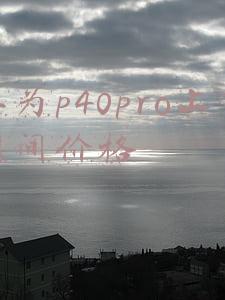 华为p40pro上市时间价格