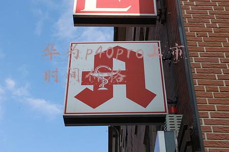 华为p40pro上市时间价格 新闻(华为 P40 Pro+今日10:08正式开售：徕卡五摄加持，7988元起)