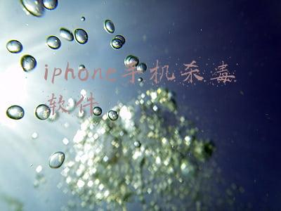 手机用什么杀毒软件好(这6个超好用的杀毒安全应用你确定不在手机上装一个？)