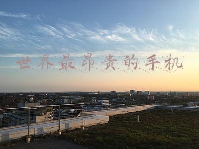 世界最昂贵的手机多少钱(全球十大“最贵”手机：第一名售价一个亿)