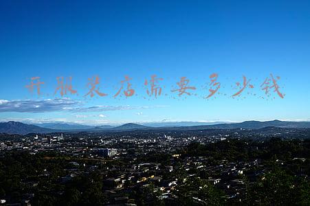 开服装店需要多少钱