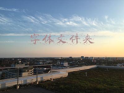 字体文件夹在哪里win7(win7如何在桌面上显示便签)