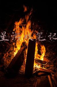微星游戏笔记本