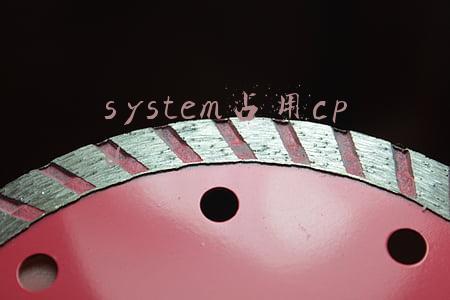 system占用cpu过高是什么原因(电脑运行的时候CPU占用率过高，你知道怎么解决吗？)