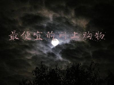 哪个购物网站最便宜(连续3年跌价，今年最低，你尝鲜了吗？)