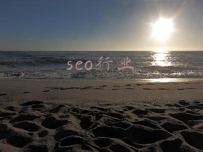 seo行业