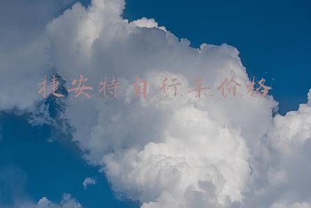 捷安特自行车价格表图片(捷安特2019年度车款榜单出炉，有你的吗？)