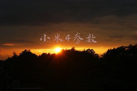 小米4参数配置(小米 MIX 4 详细参数曝光：6.67 英寸双曲屏、120hz 刷新率等)