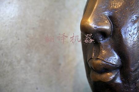 翻译机器